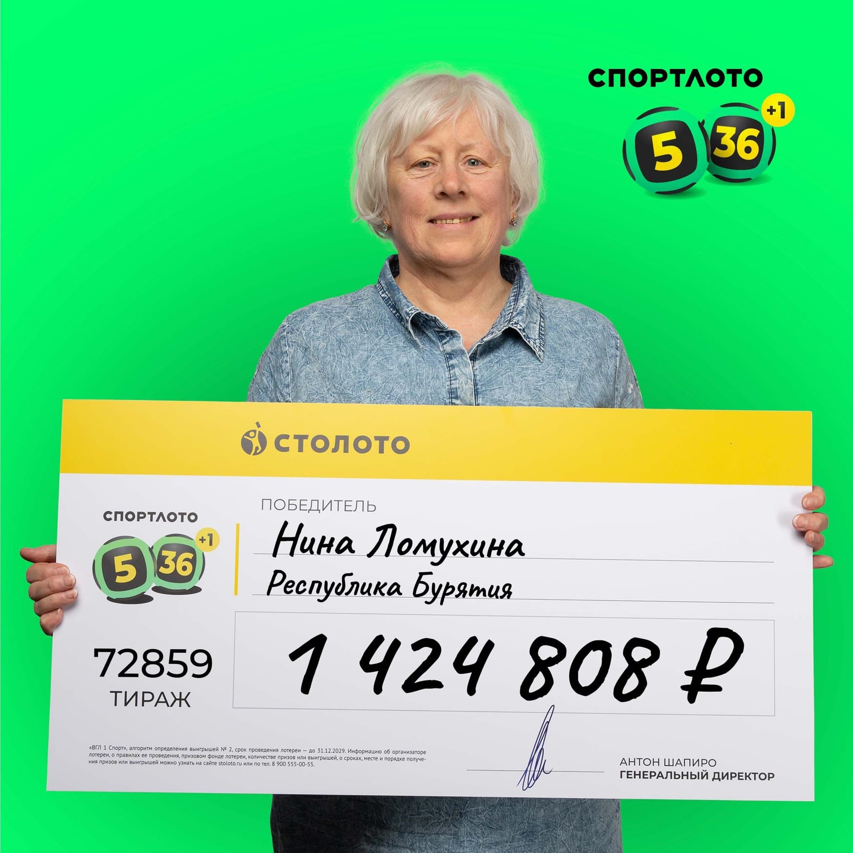 Нина Ломухина