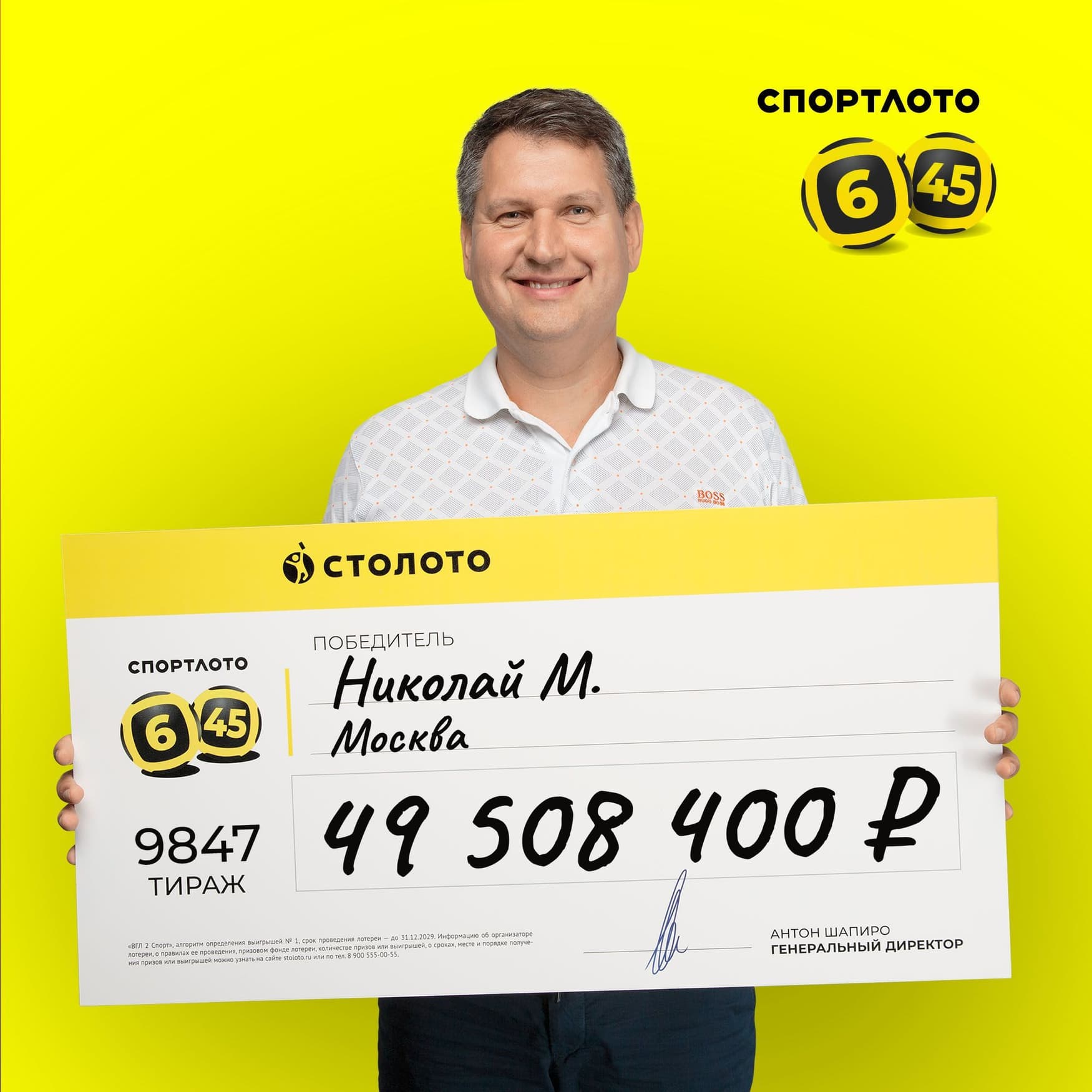 Николай М.