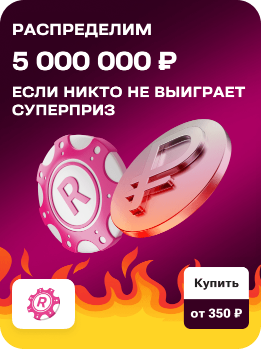 special_card_rapido_pro_raspred_28w_9072026