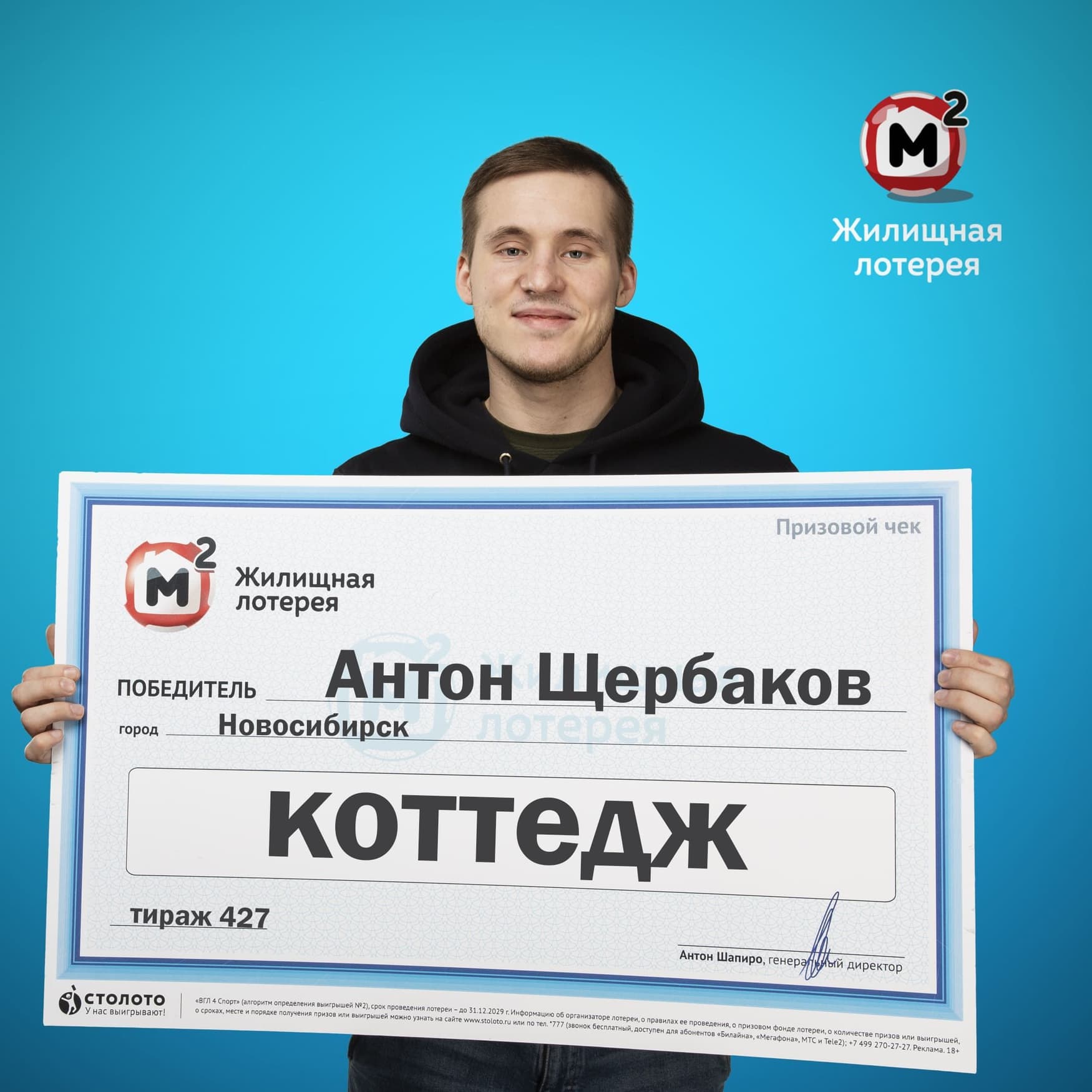 Антон Щербаков