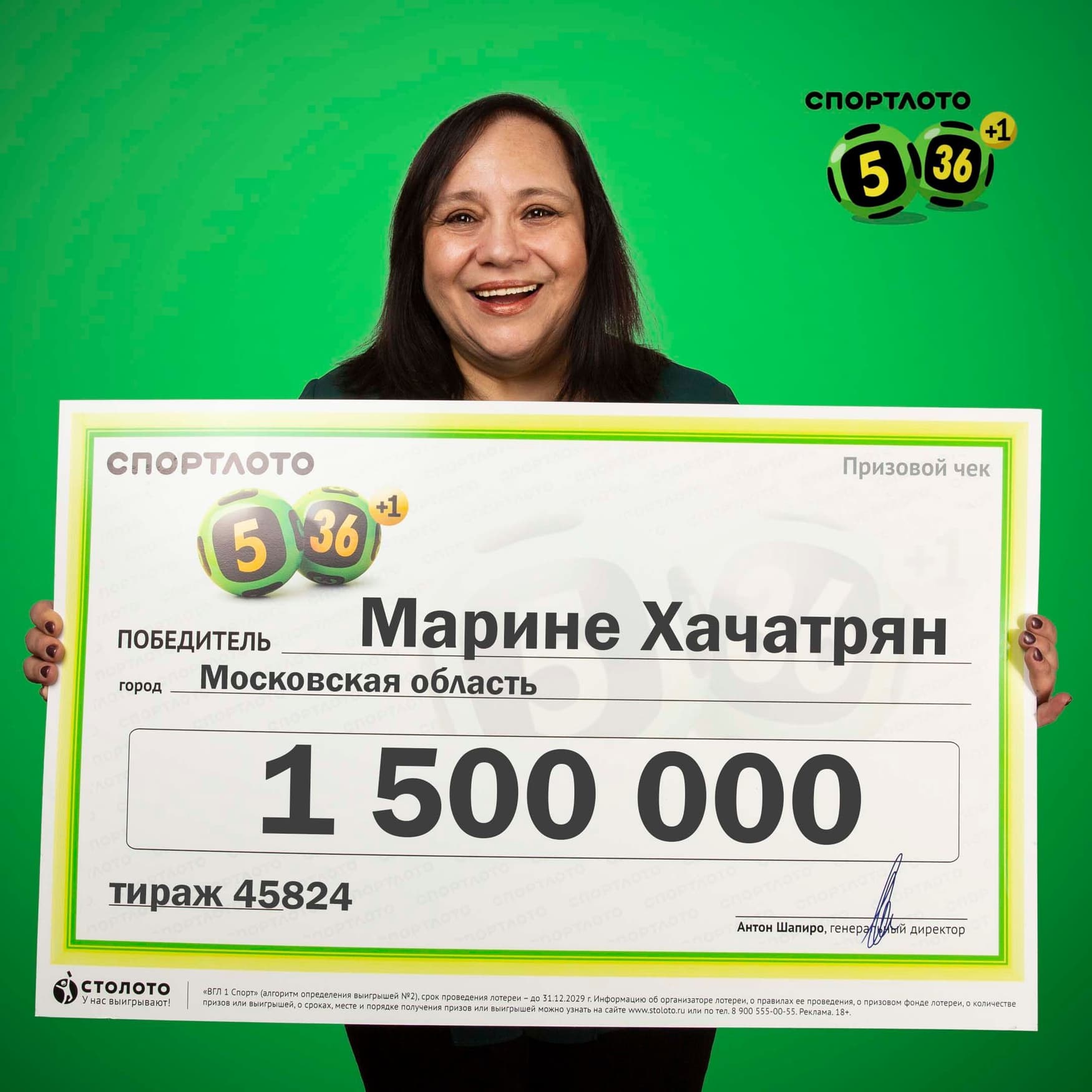 Марине Хачатрян
