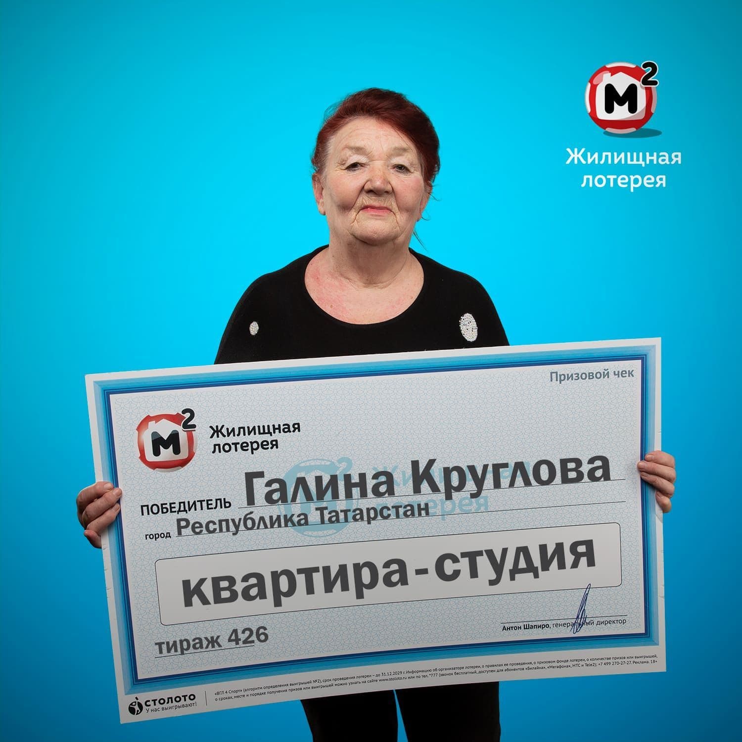 Галина Круглова