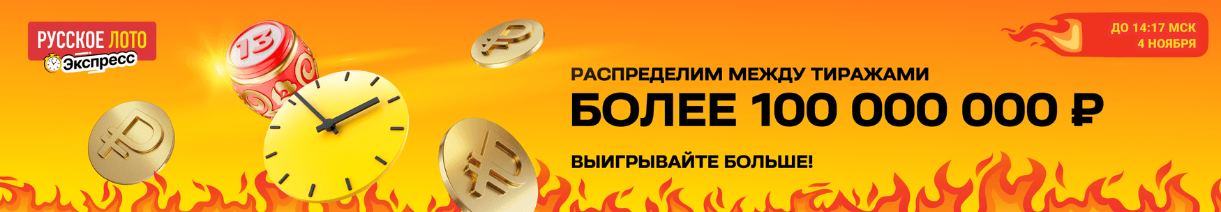 banner_rl_express_43-44w