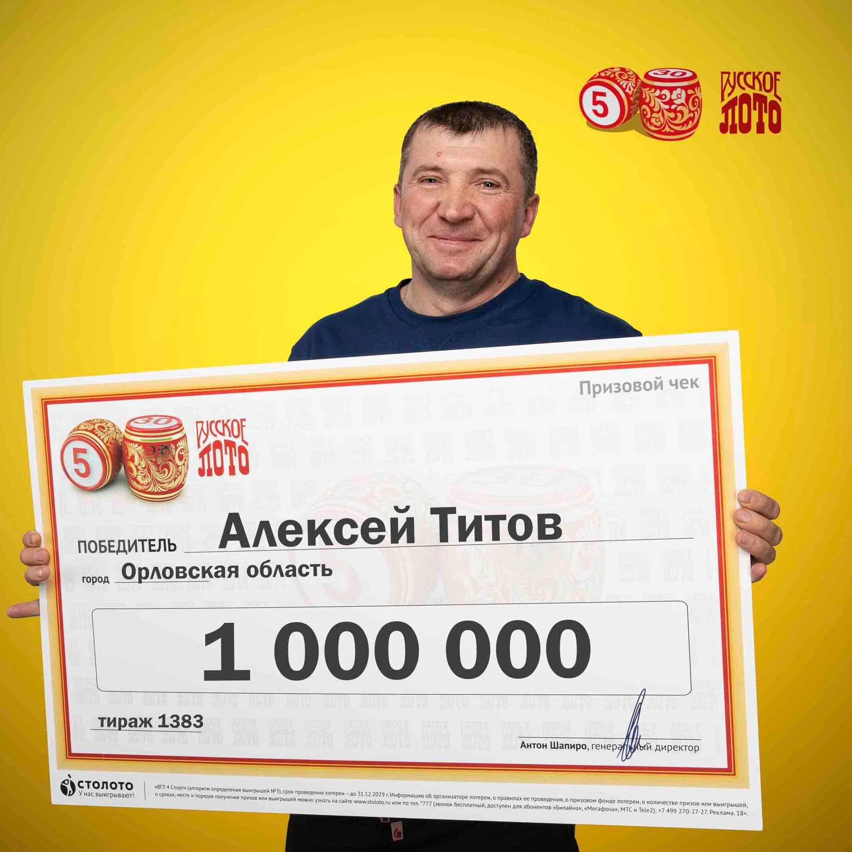 Алексей Титов