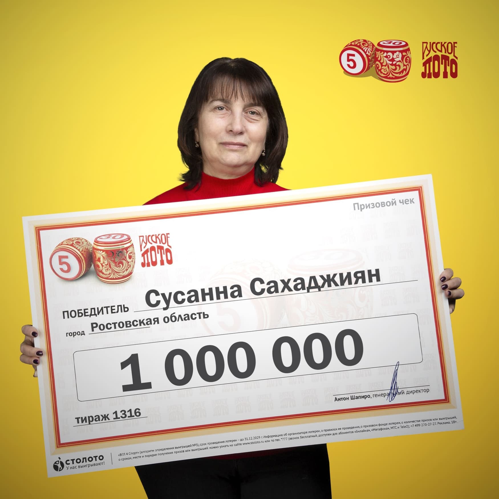 Сусанна Сахаджиян