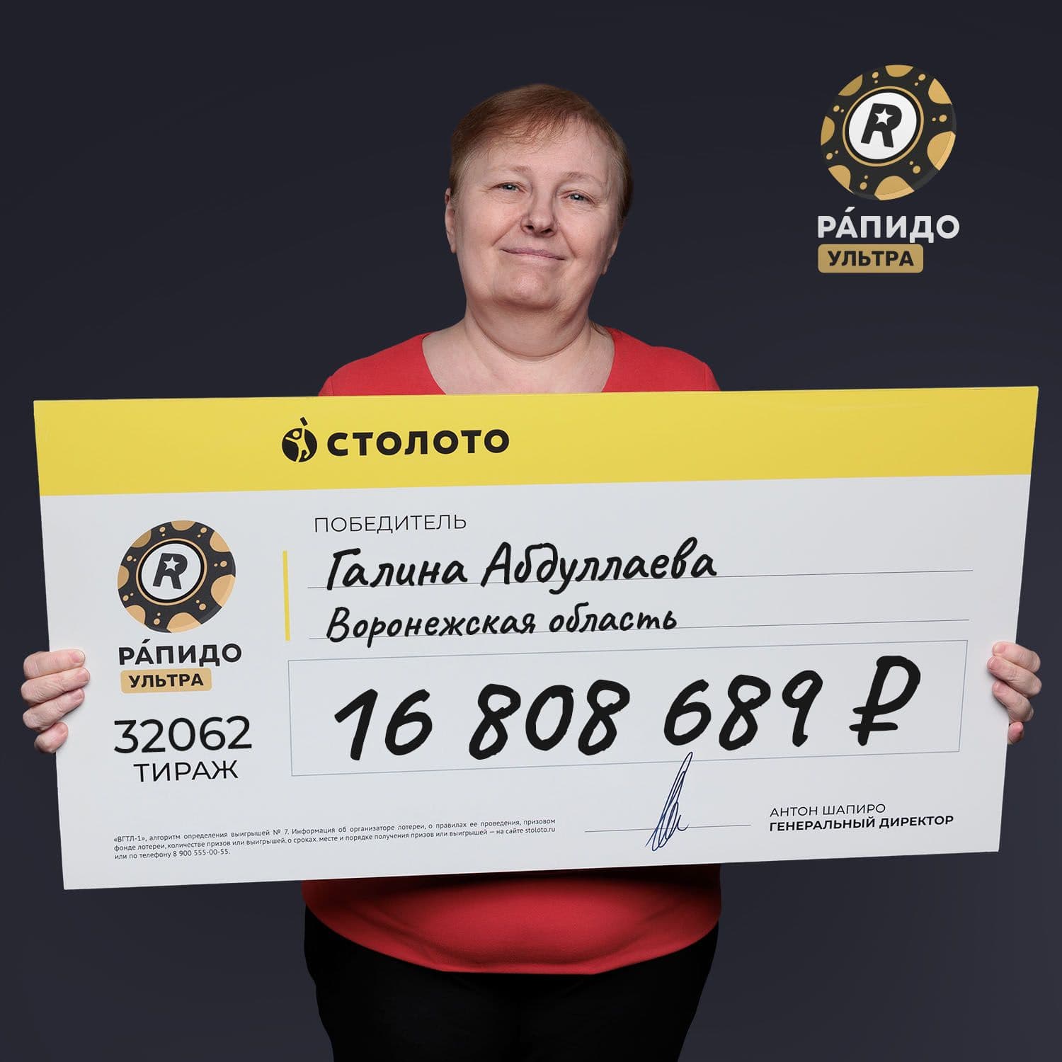 Галина Абдуллаева