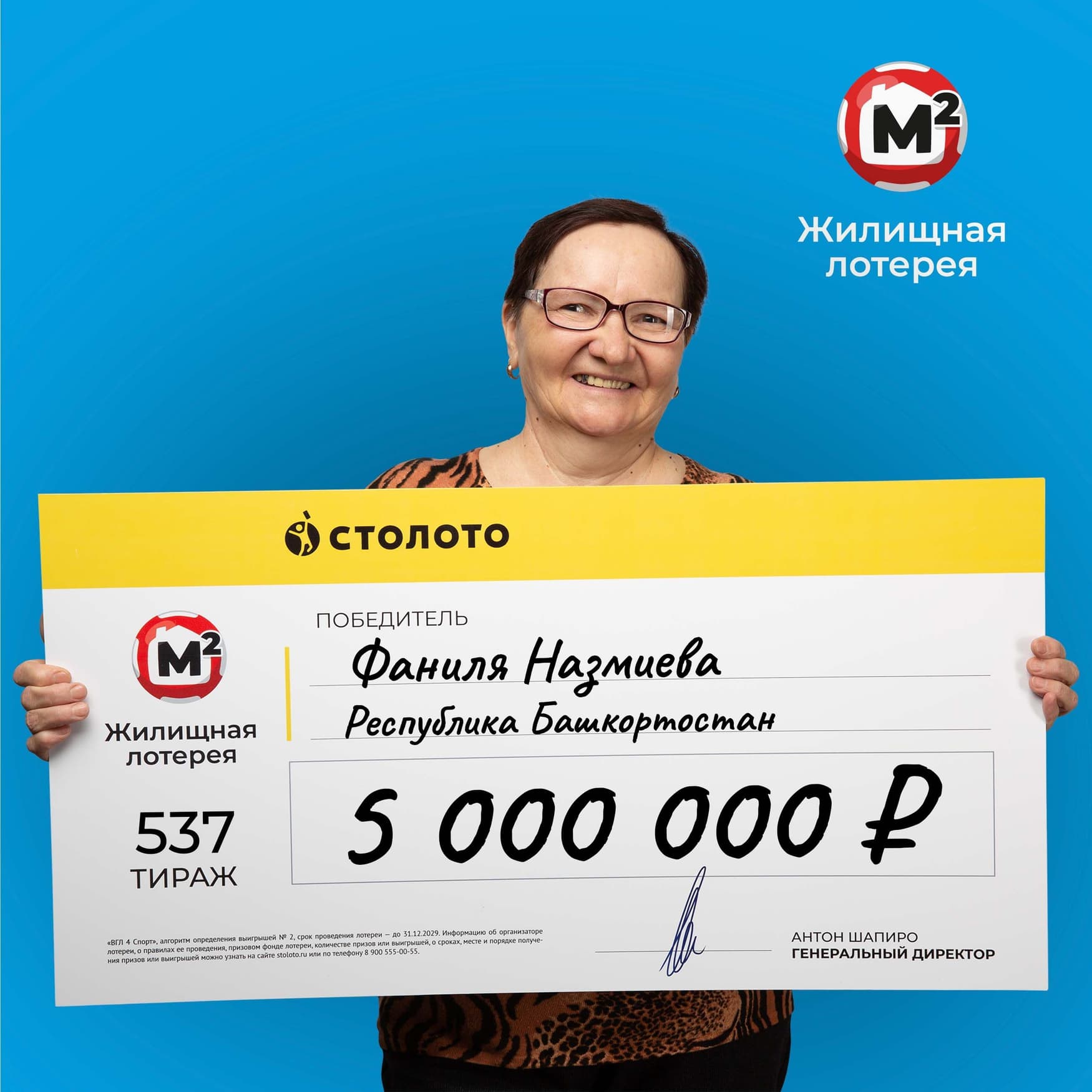 Фаниля Назмиева