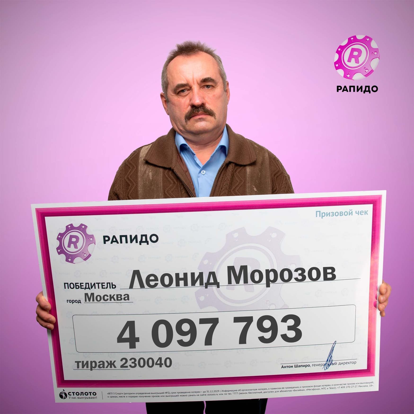 Леонид Морозов