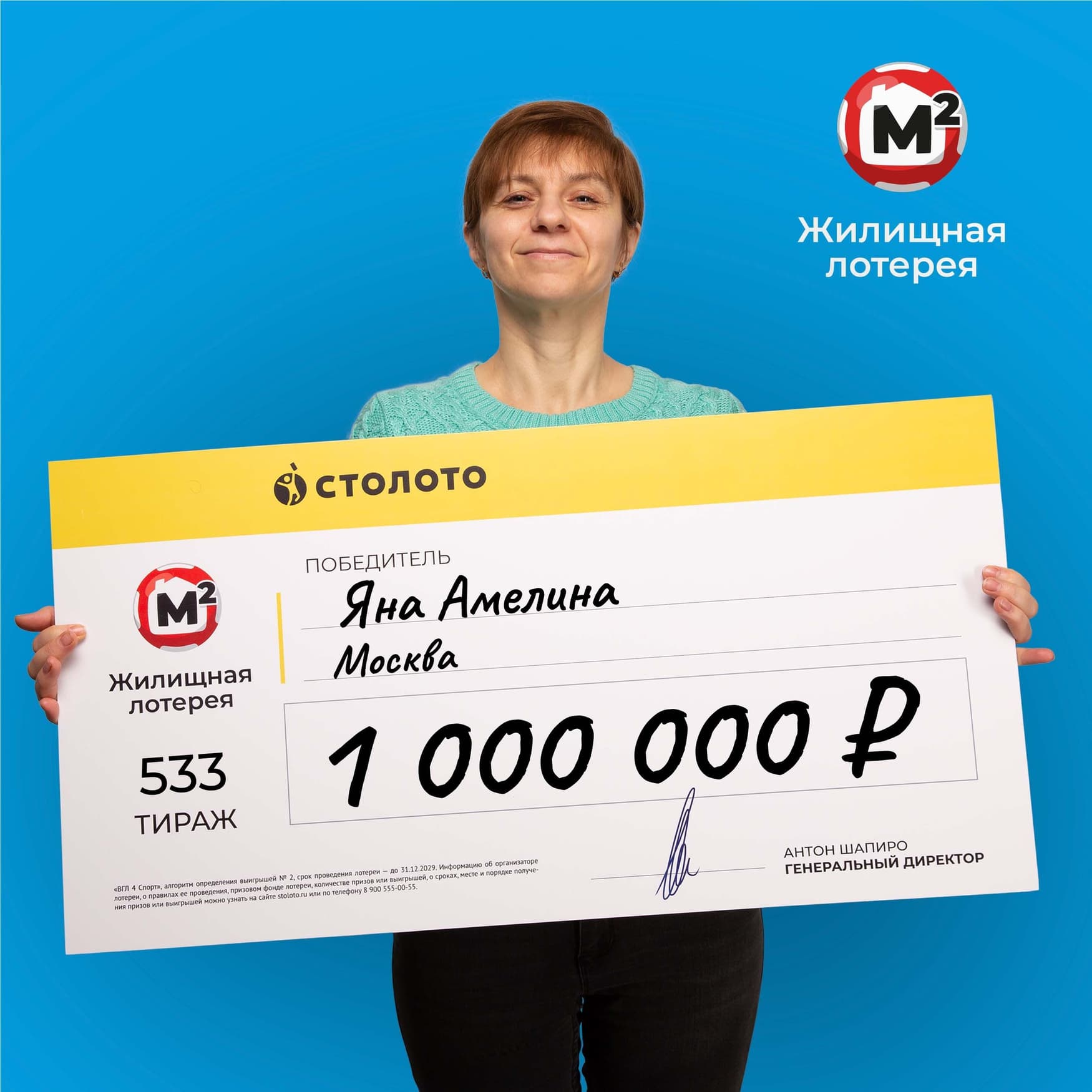 Яна Амелина