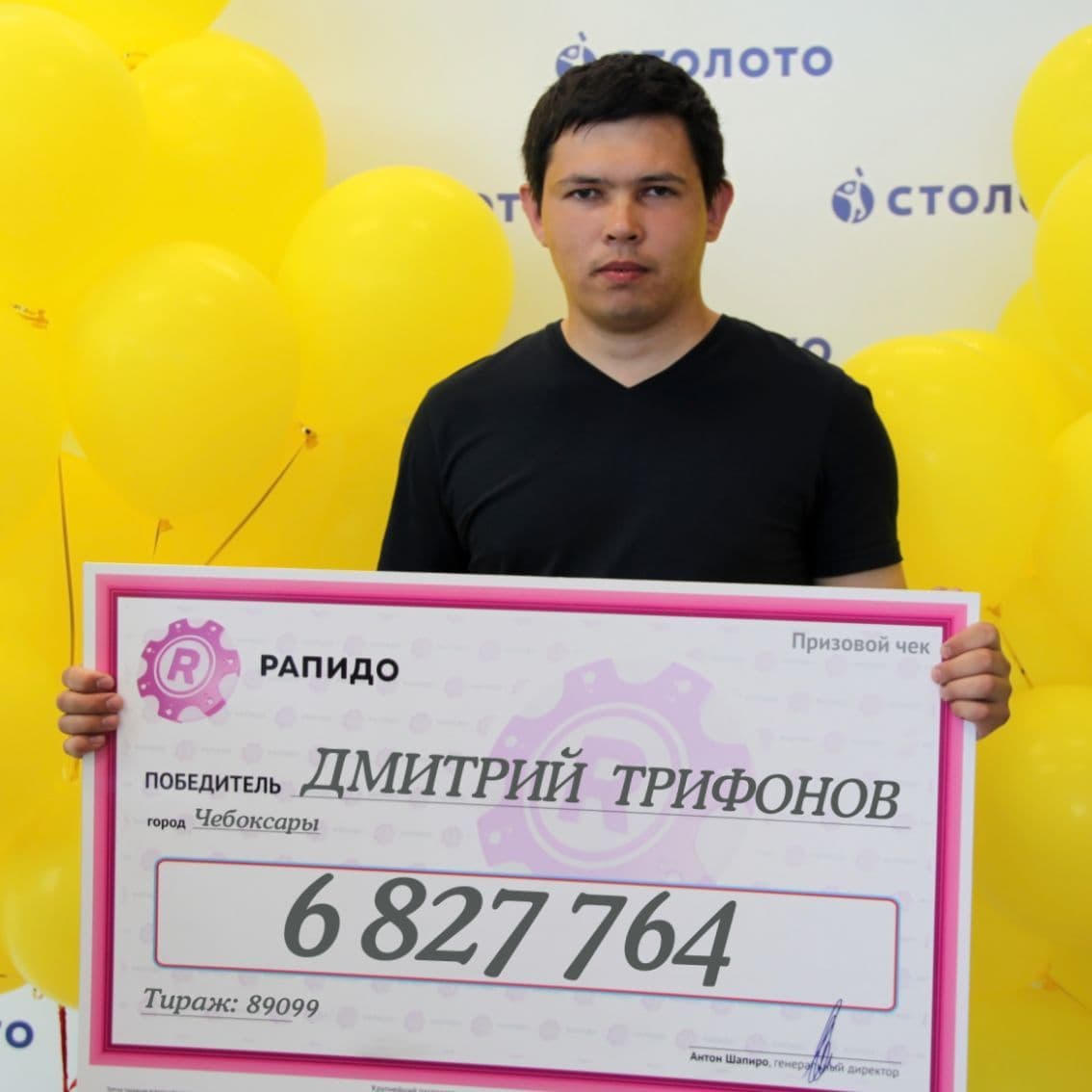 Дмитрий Трифонов