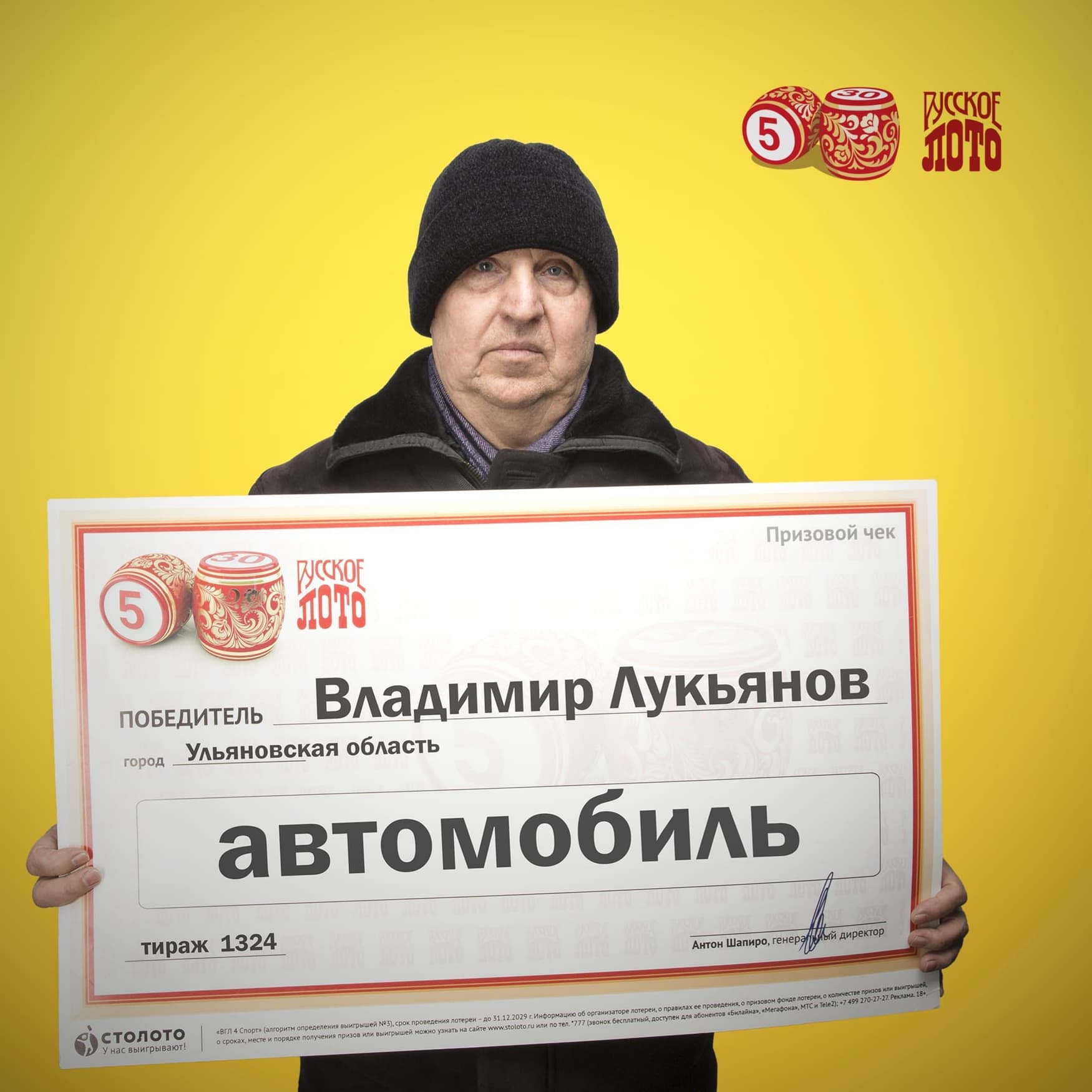 Владимир Лукьянов