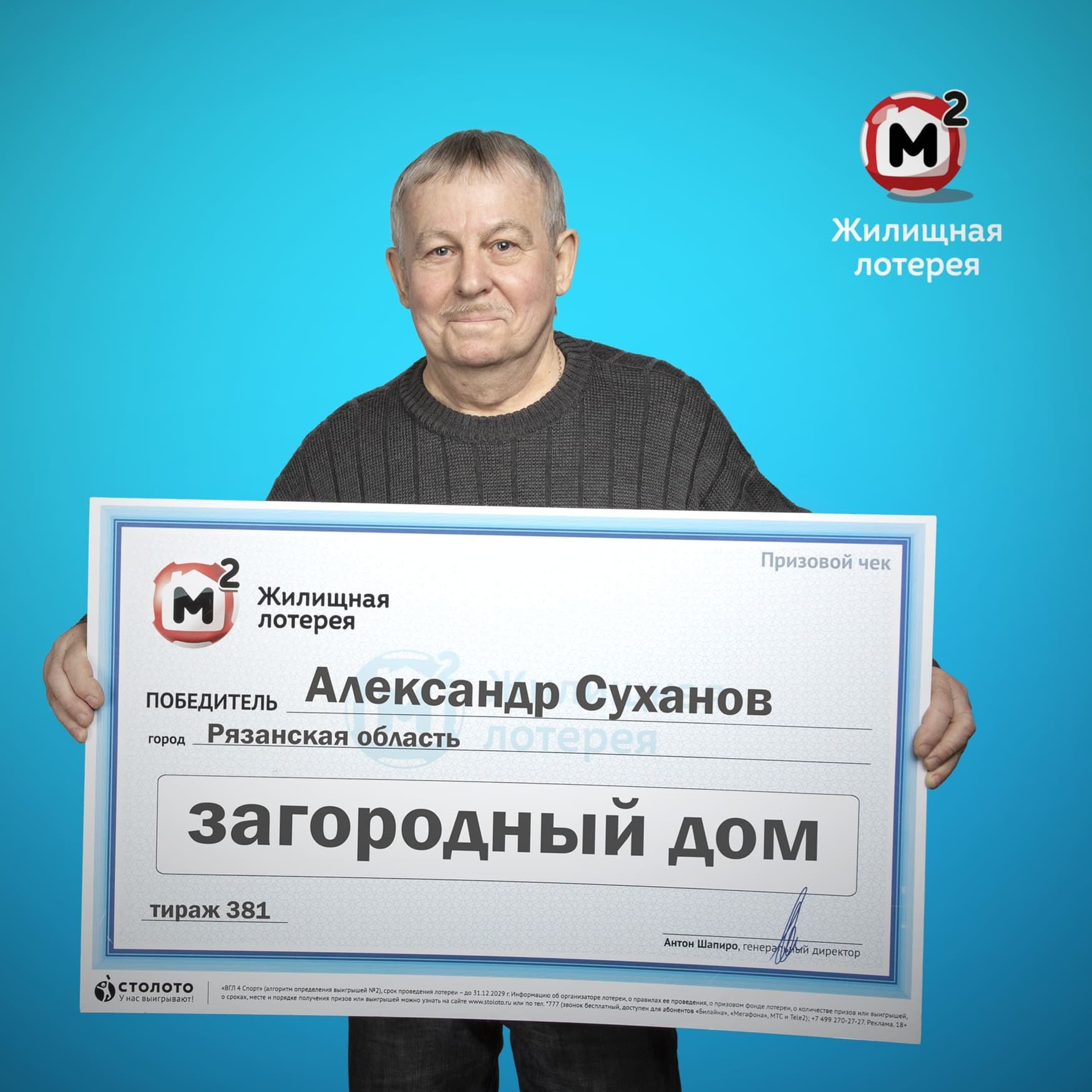 Александр Суханов