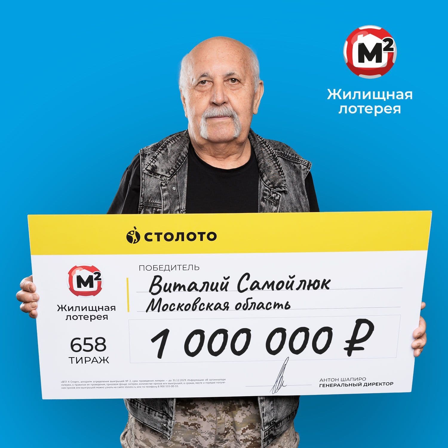 Виталий Самойлюк
