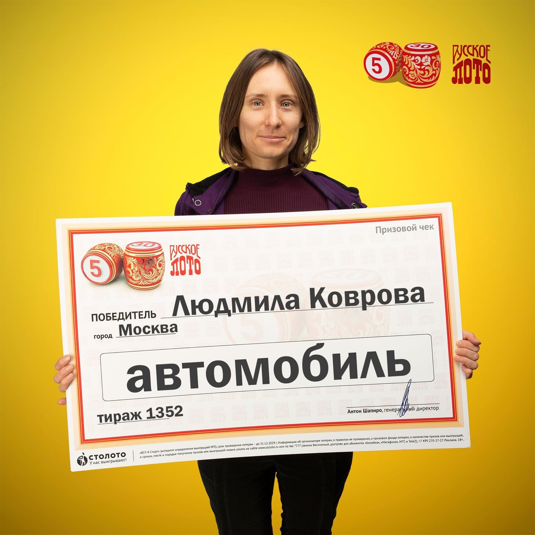 Людмила Коврова