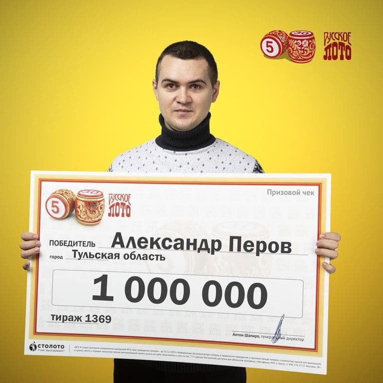 Александр Перов