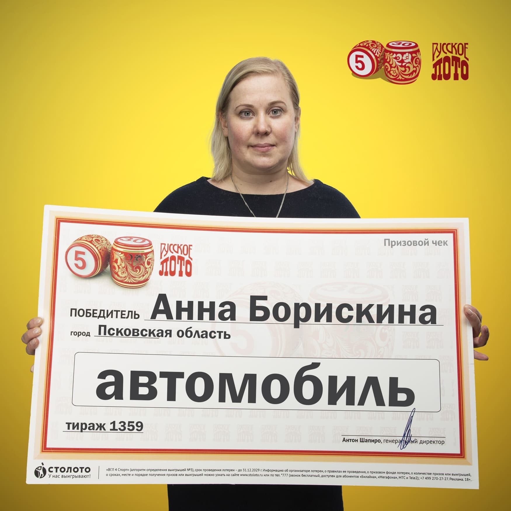 Анна Борискина
