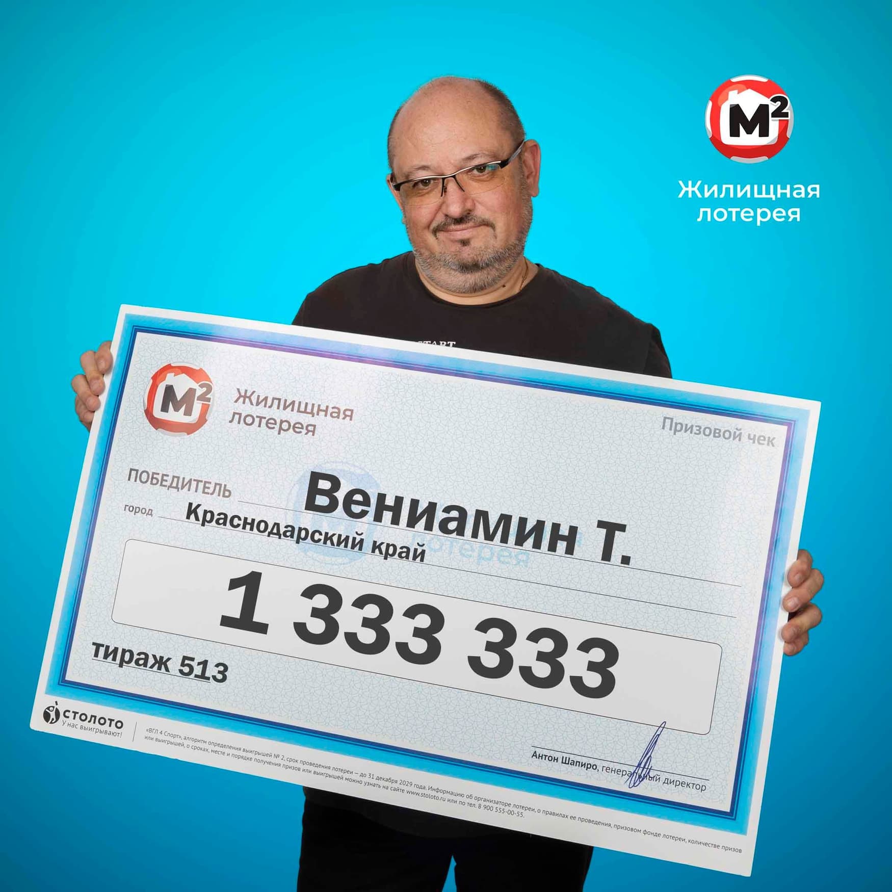 Вениамин Т.