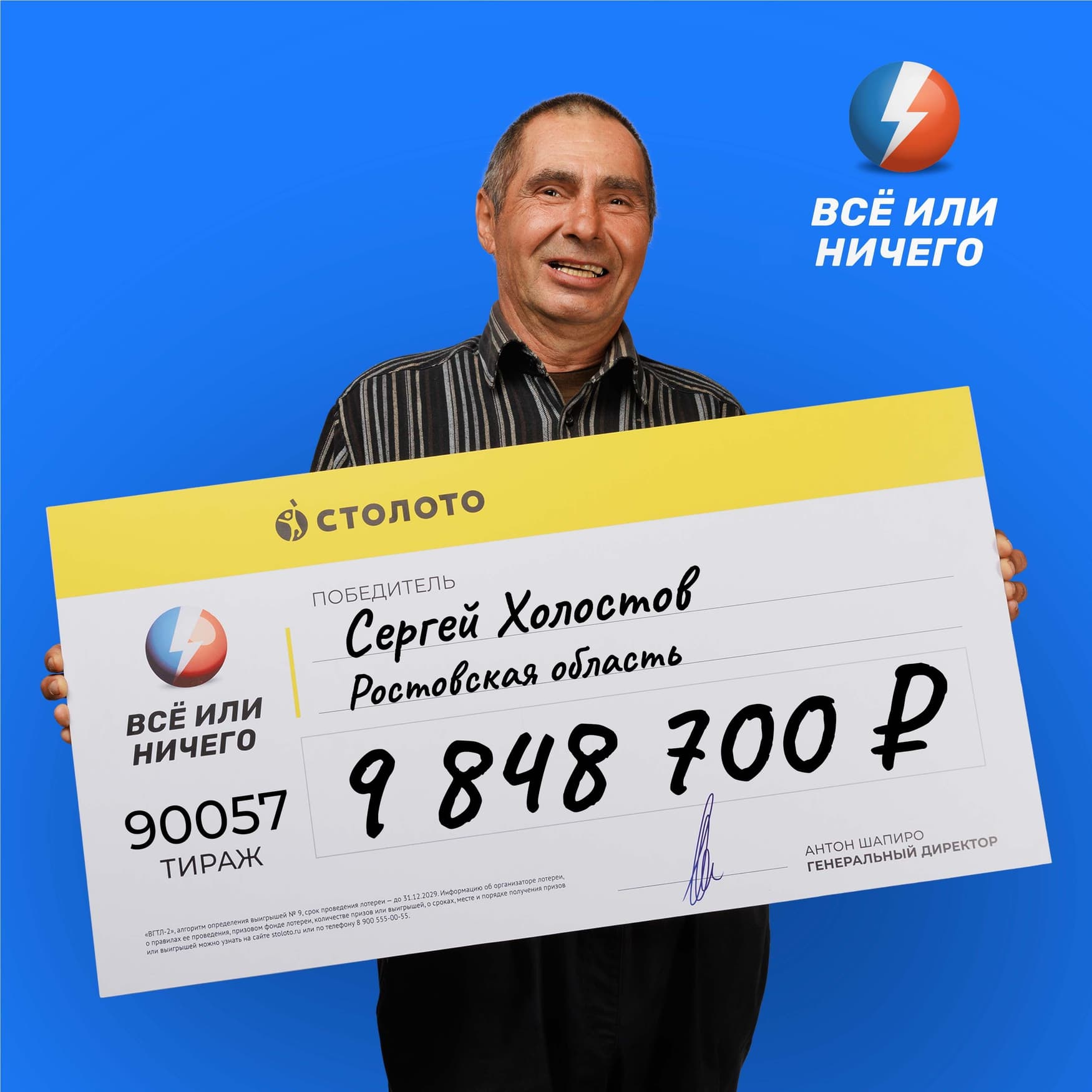 Сергей Холостов