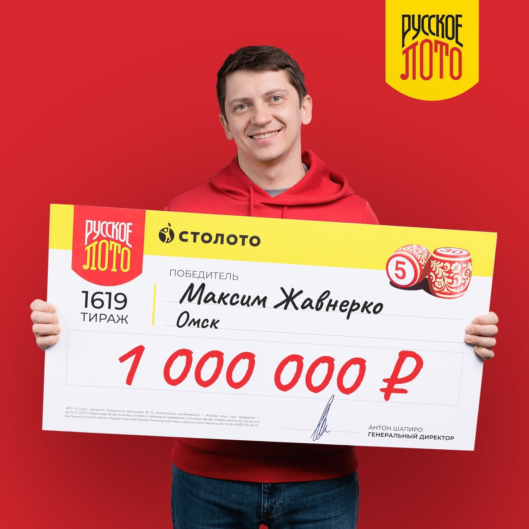 Максим Жавнерко