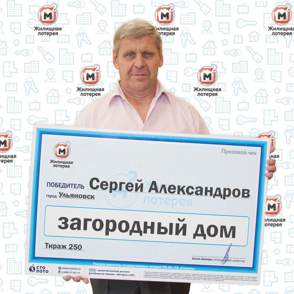 Сергей Александров