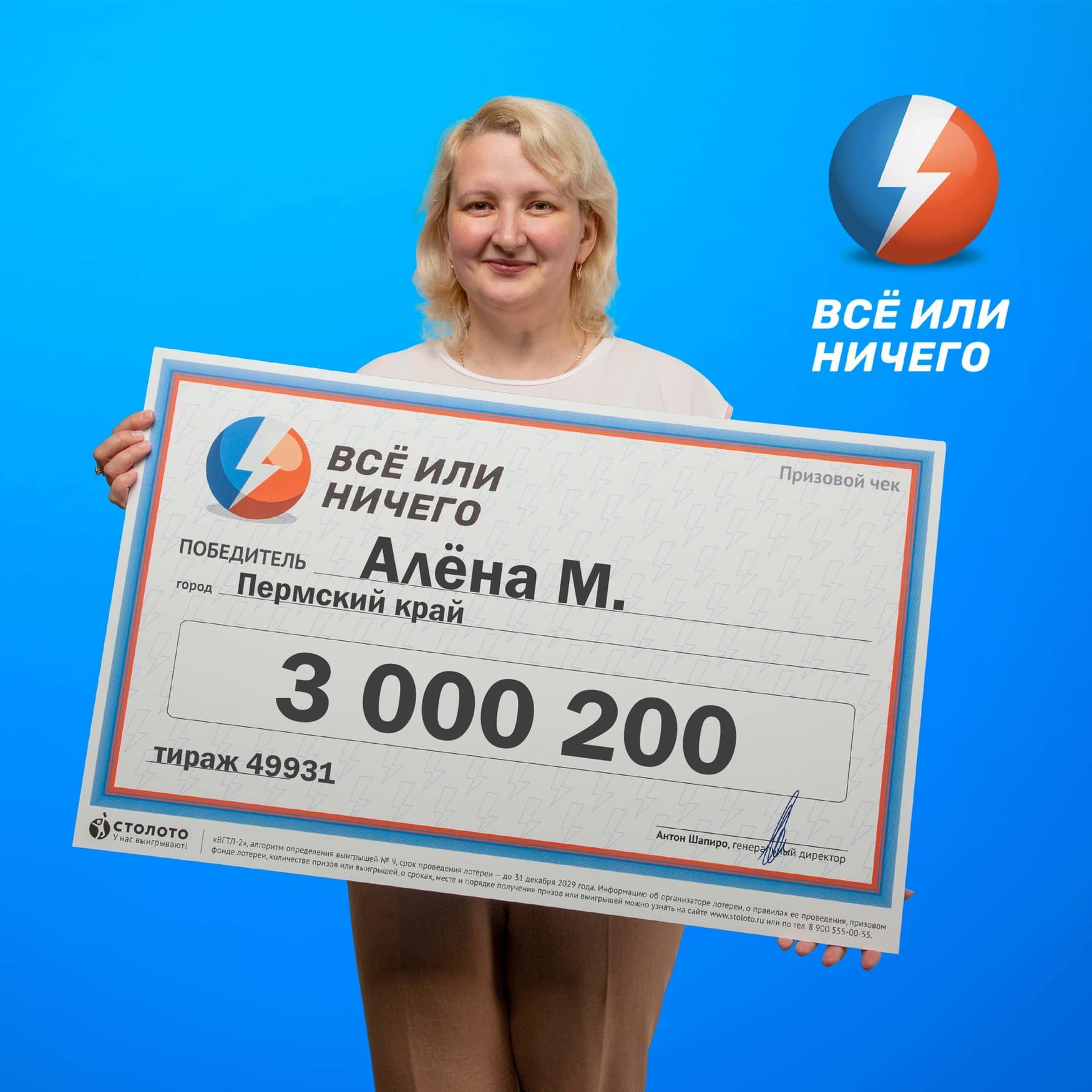 Алёна М.