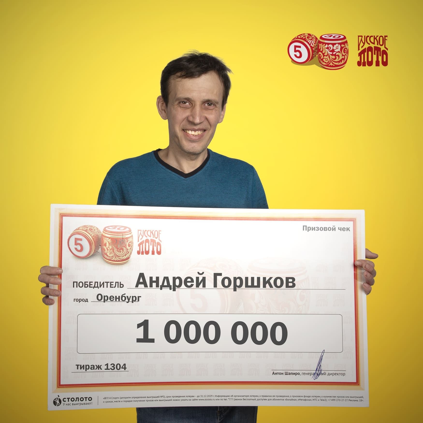 Андрей Горшков