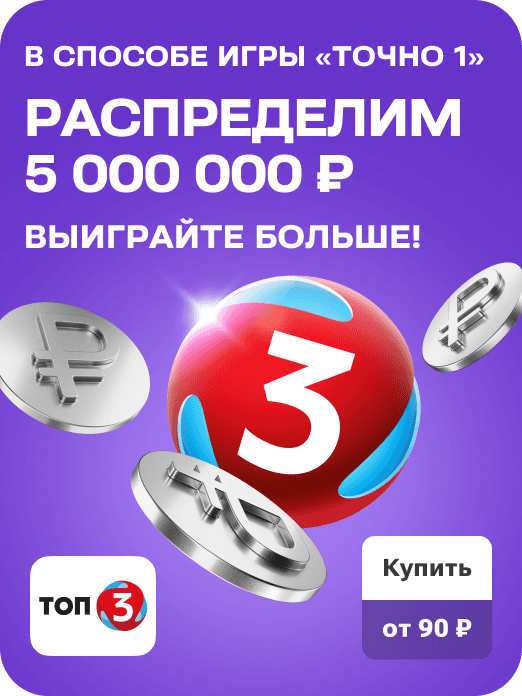 special_card_top3_raspred_28w_11072026