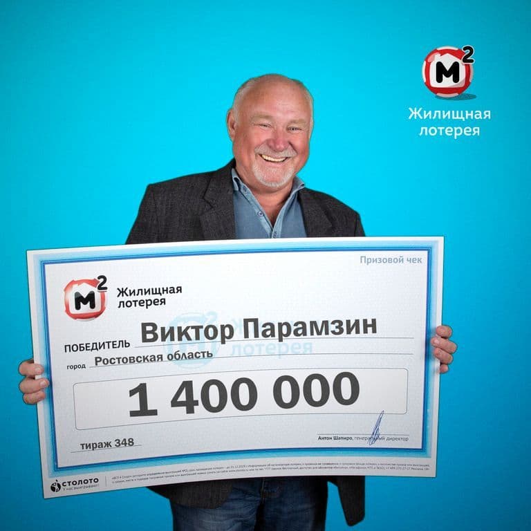 Виктор Парамзин