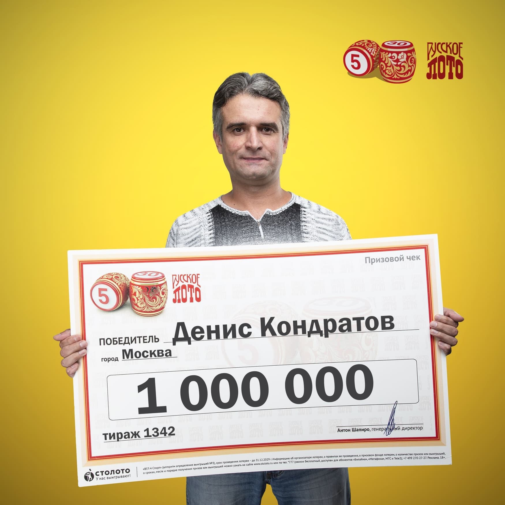 Денис Кондратов