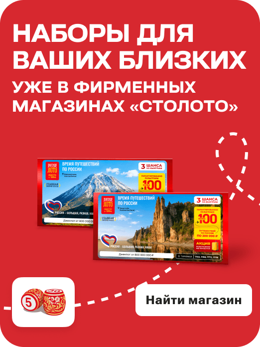 TRAVEL_nabor_retail