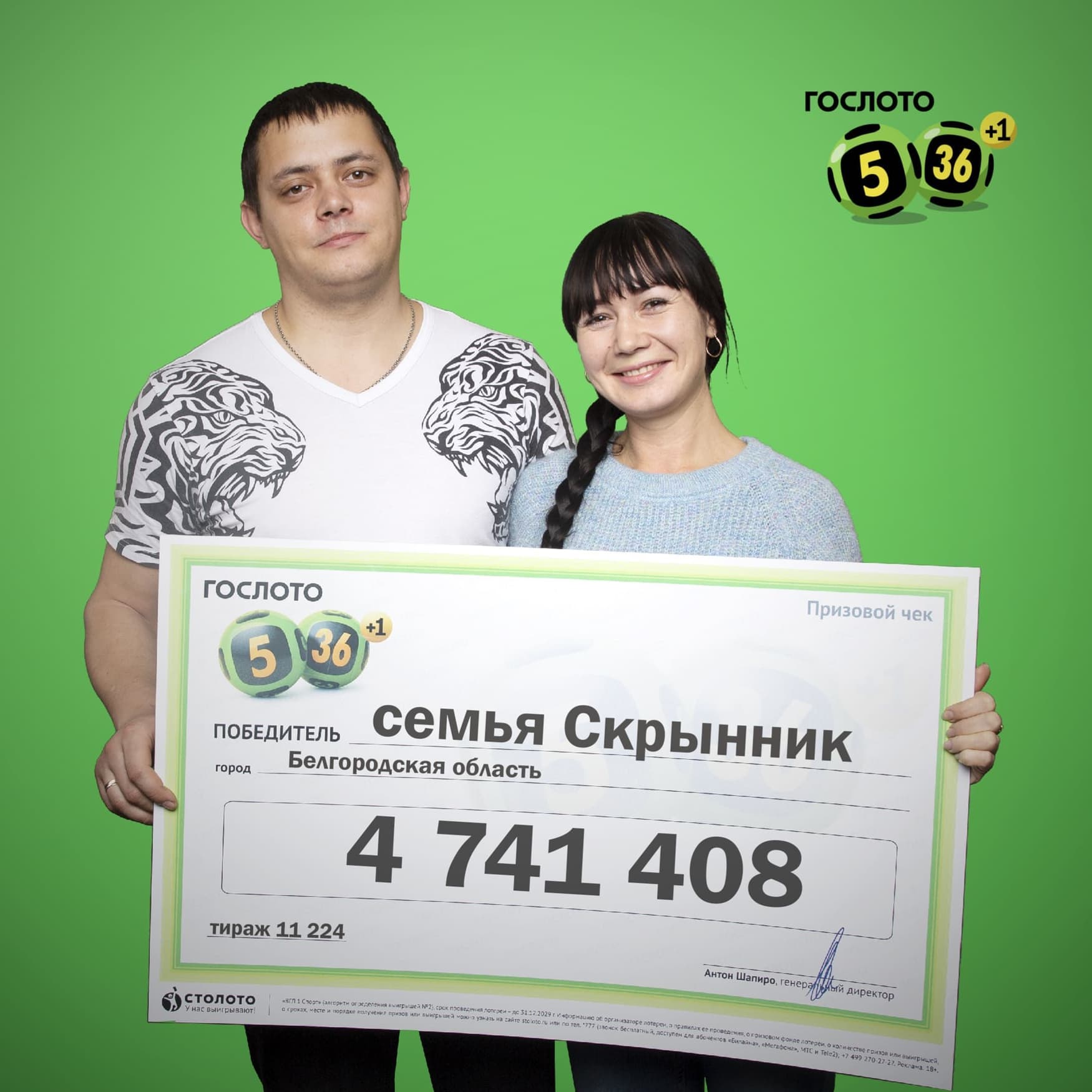 Алёна Скрынник