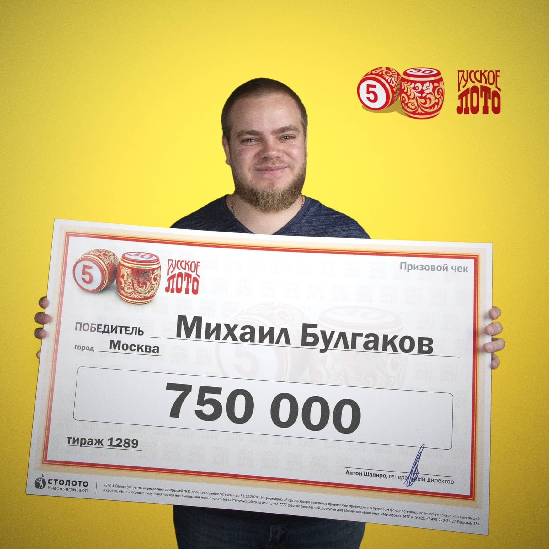 Михаил Булгаков