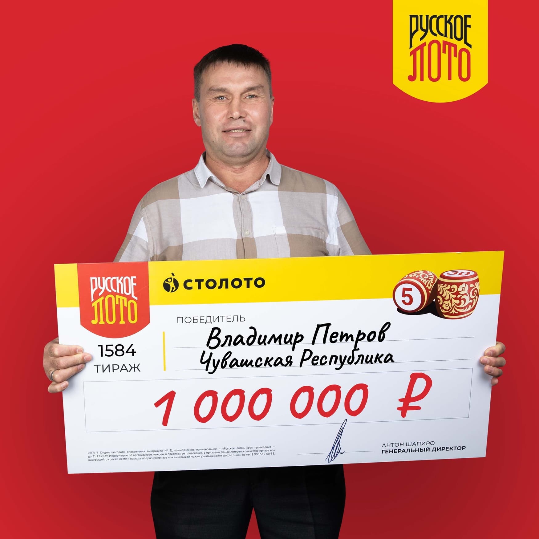 Владимир Петров