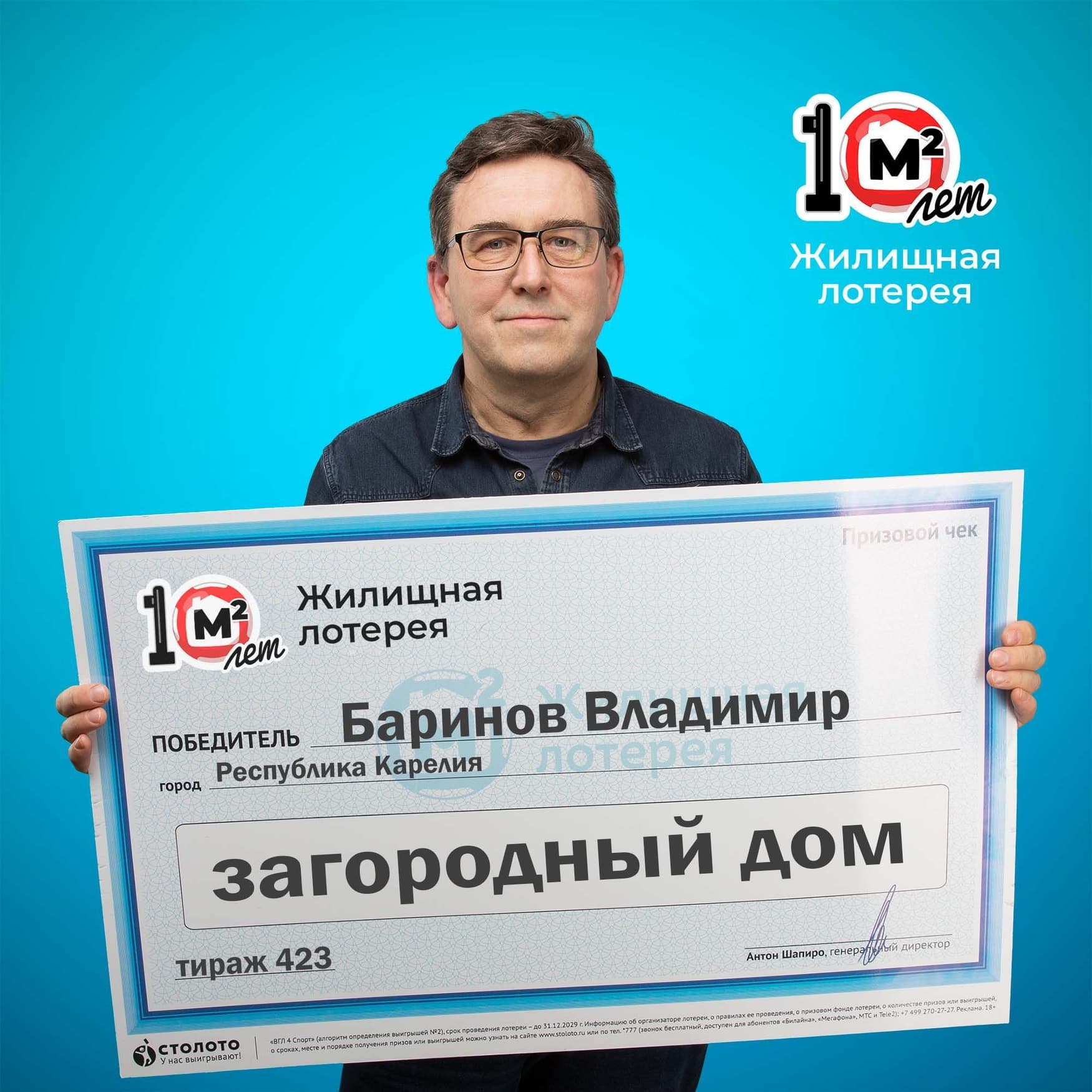 Владимир Баринов