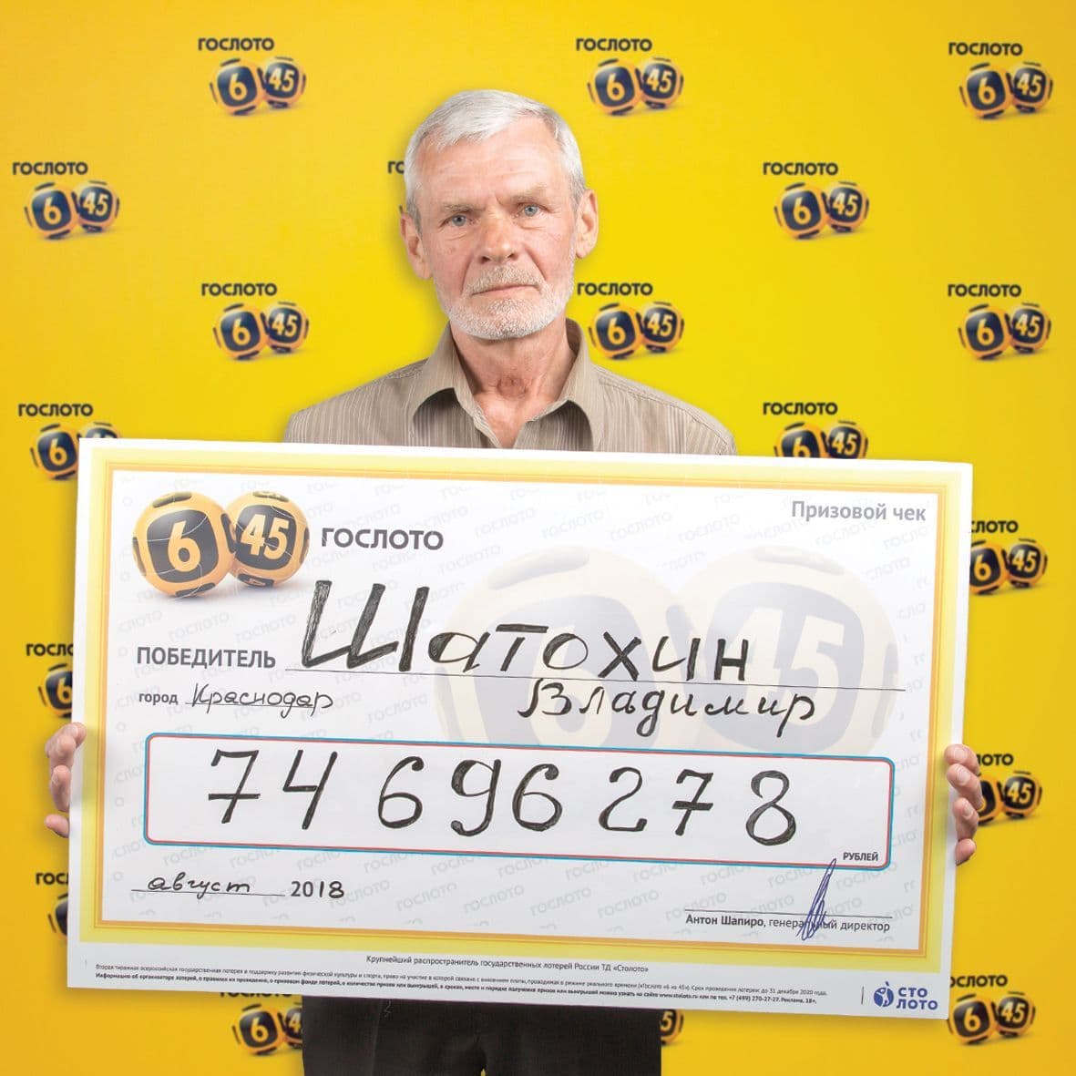 Владимир Шатохин