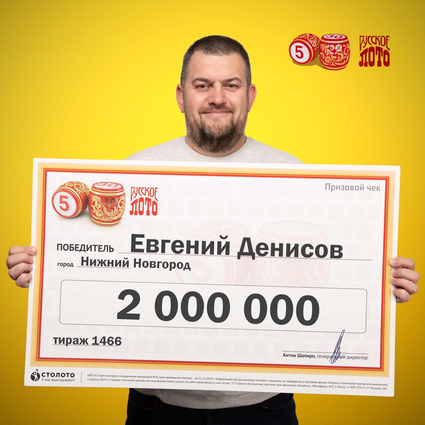 Евгений Денисов