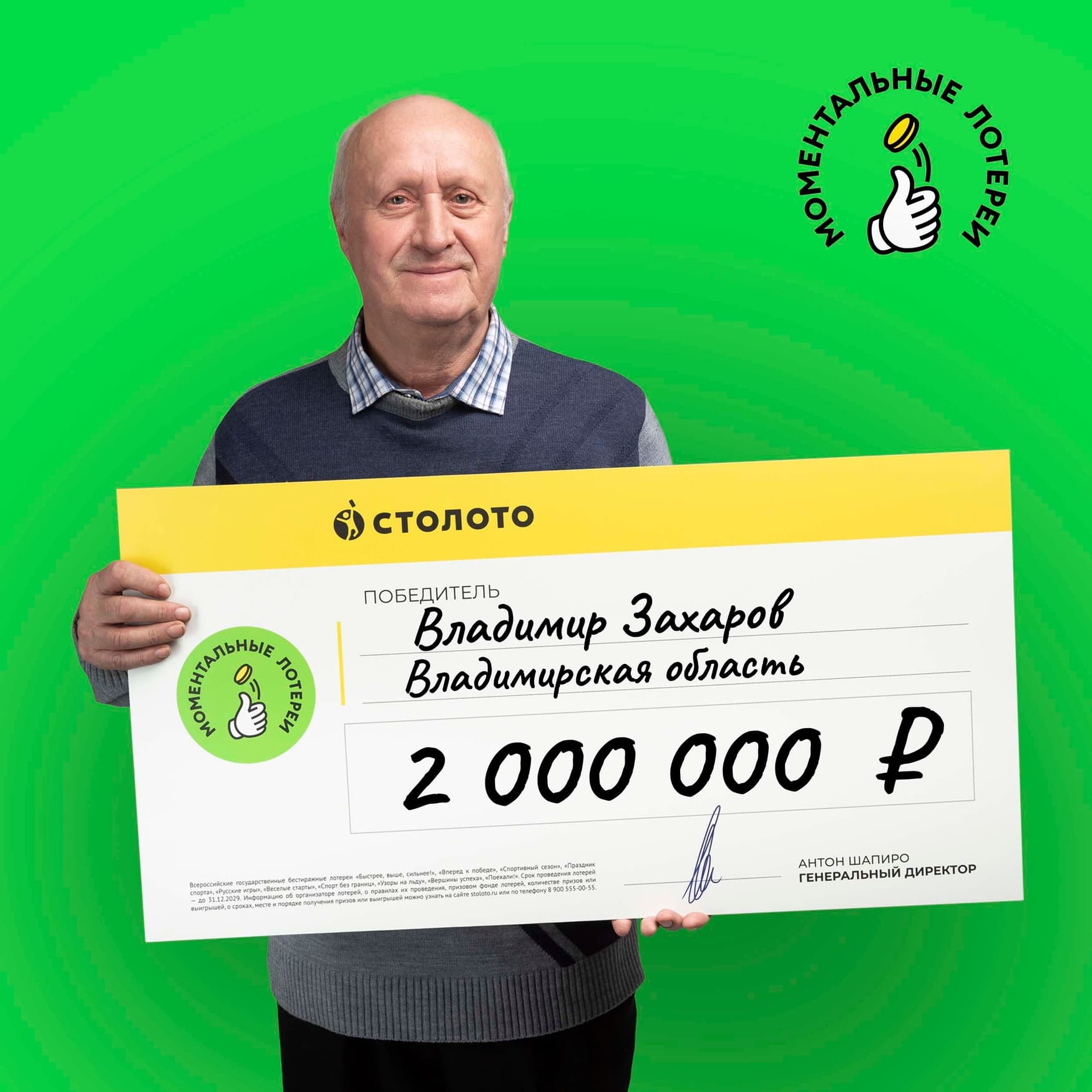 Владимир Захаров