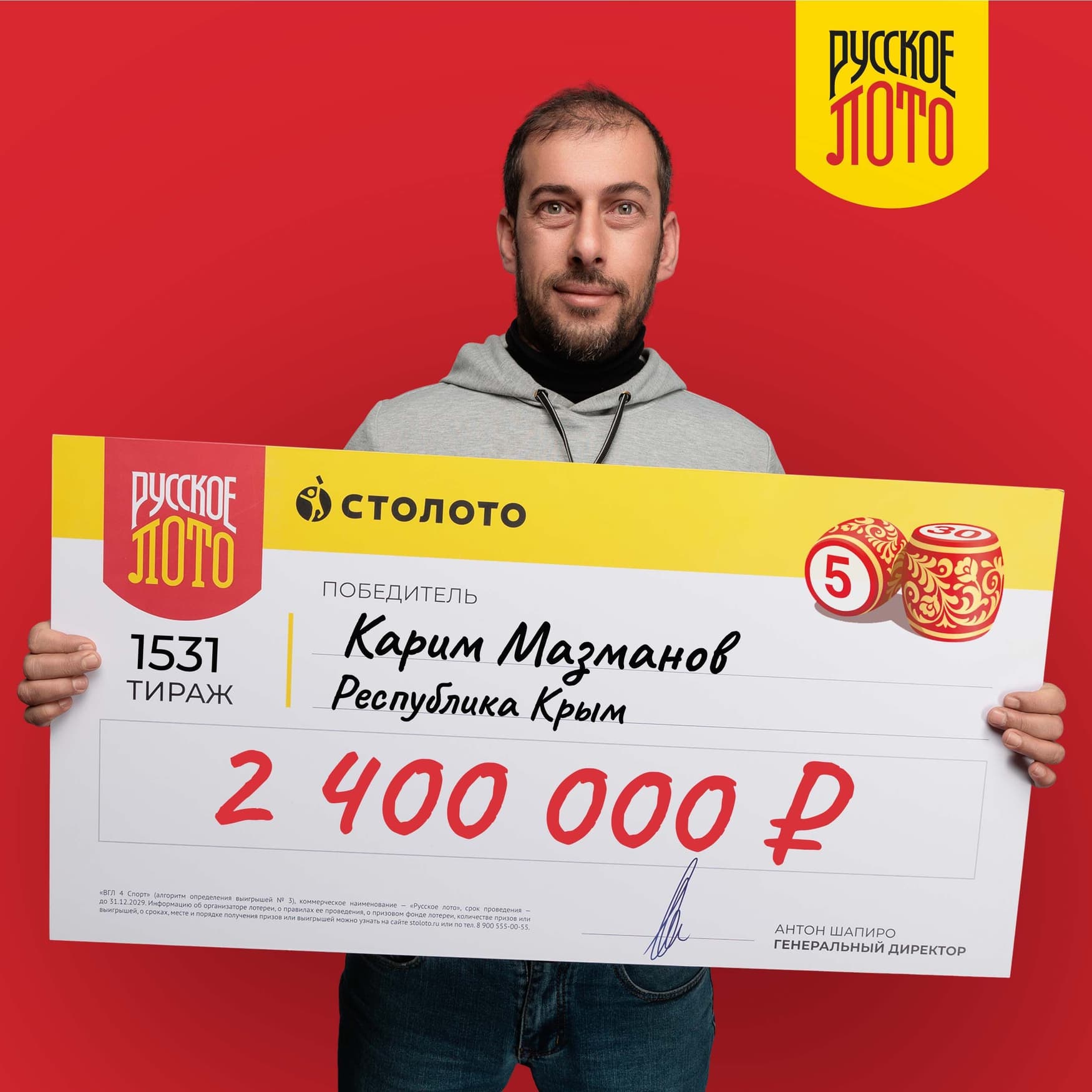 Карим Мазманов