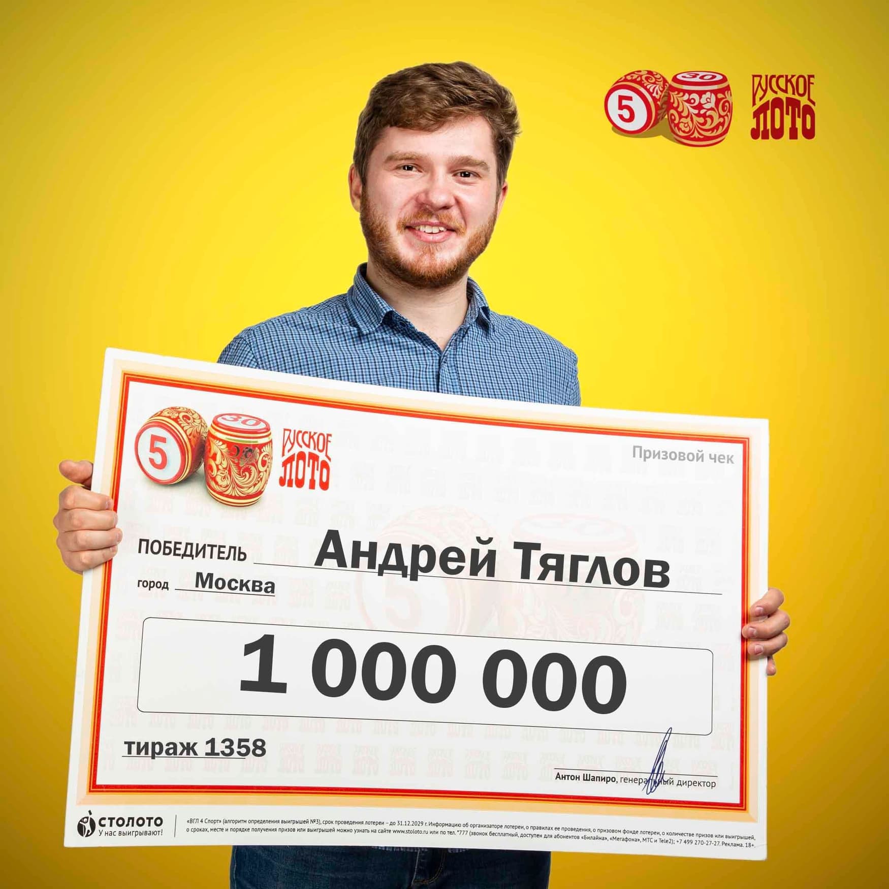 Андрей Тяглов