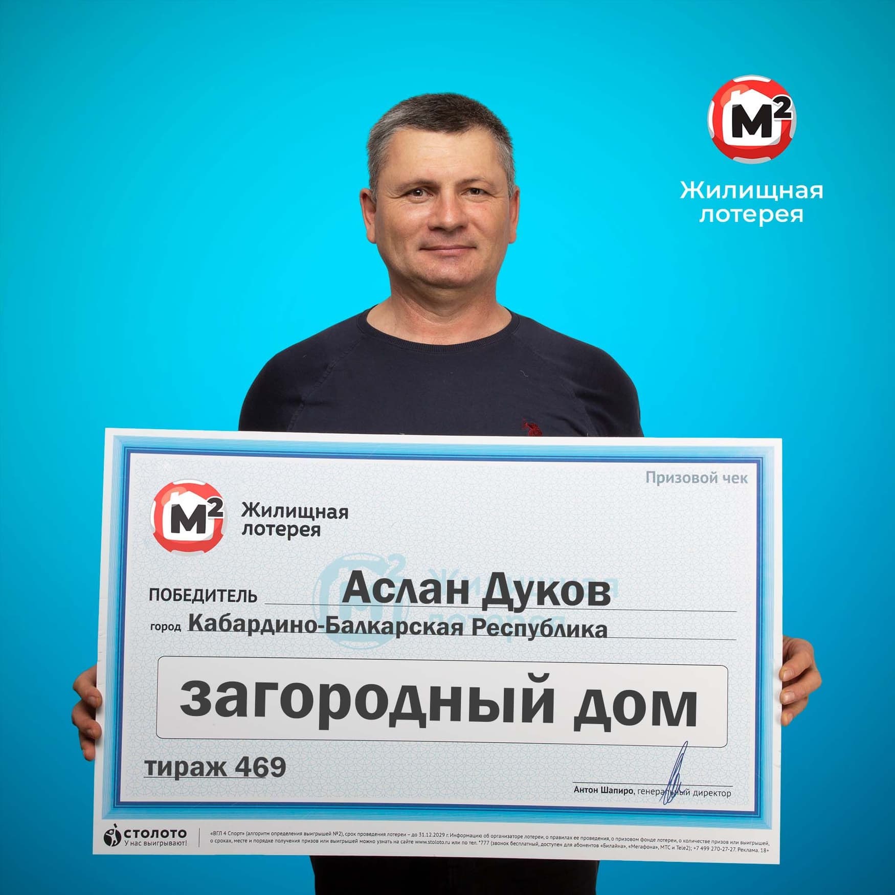 Аслан Дуков