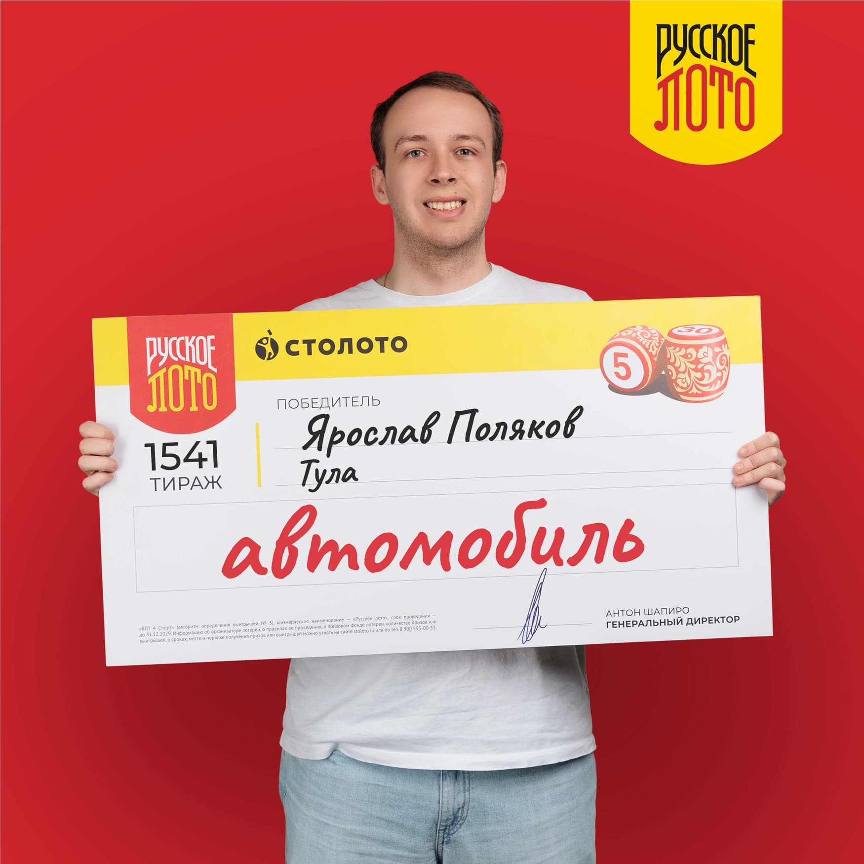 Ярослав Поляков