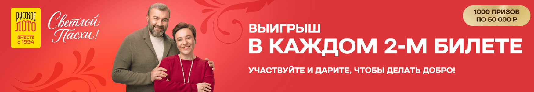 banner_rl_1736_13w_AB_CONTROL