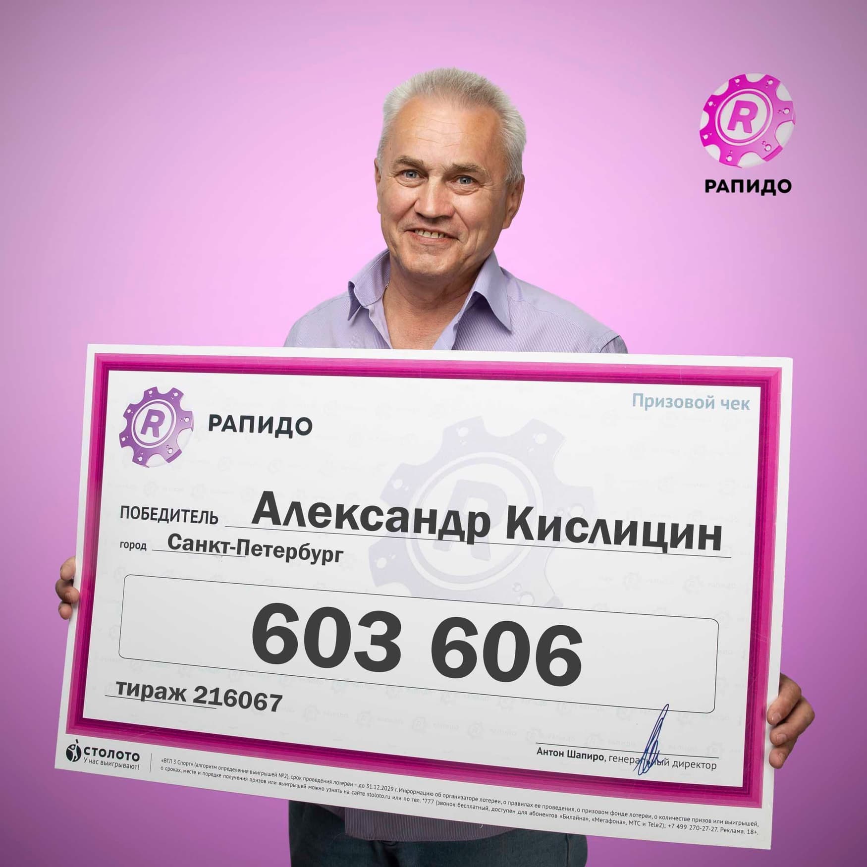 Александр Кислицин