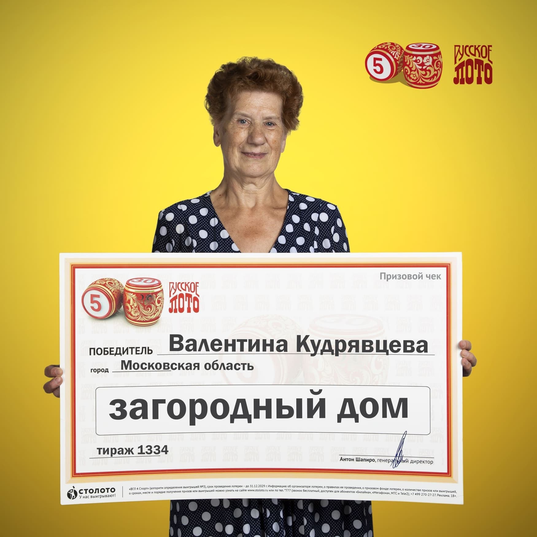 Валентина Кудрявцева
