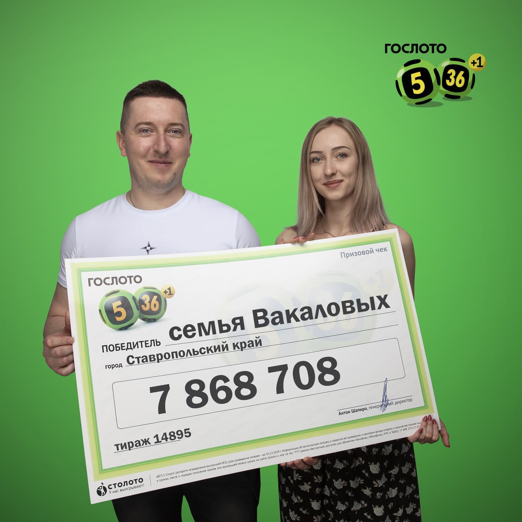 Александр Вакалов