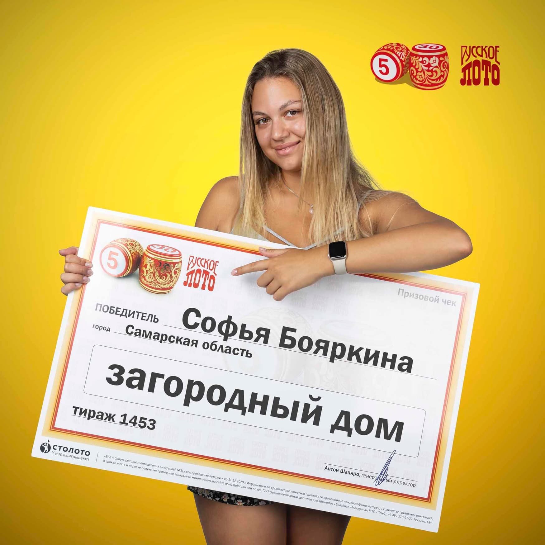 Софья Бояркина