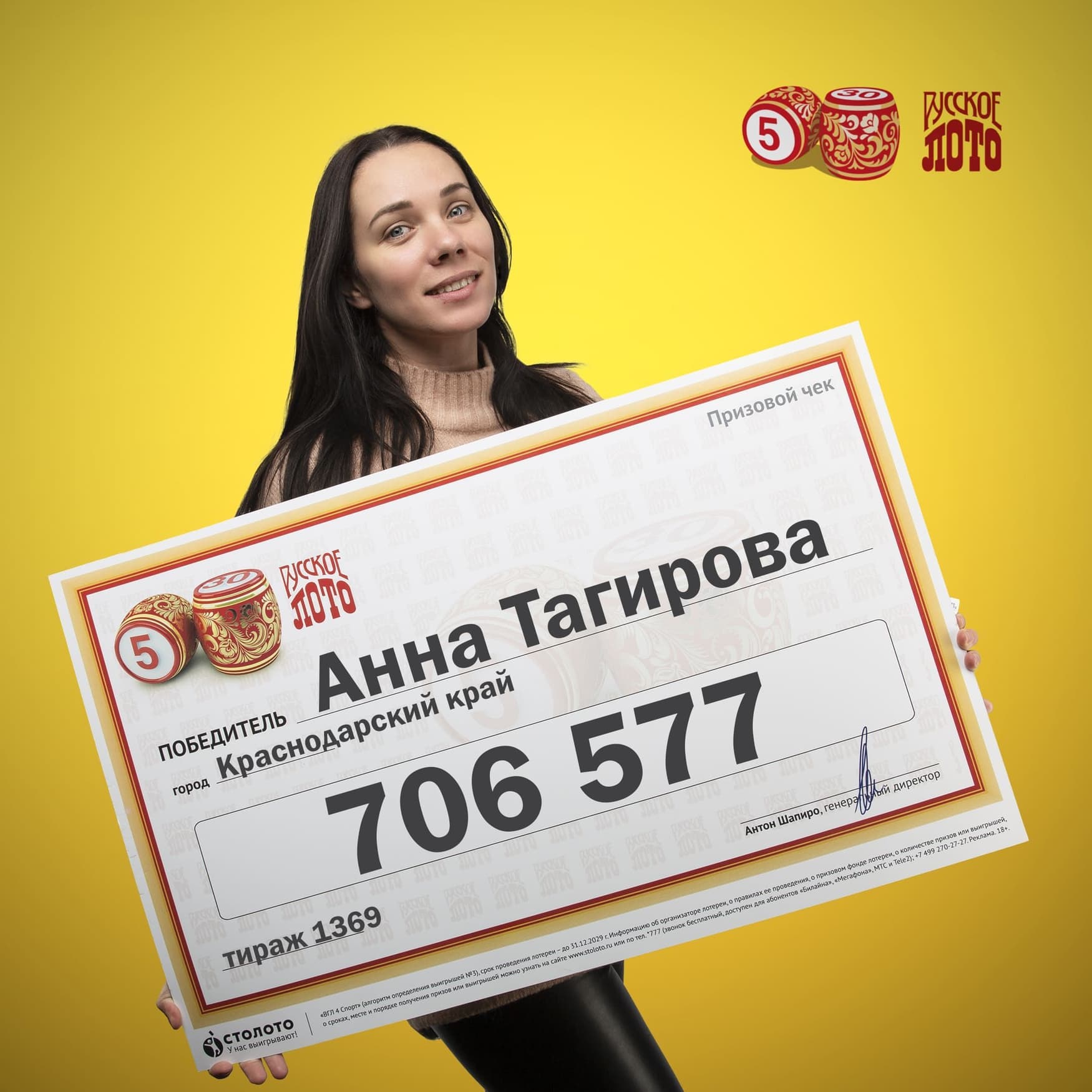 Анна Тагирова