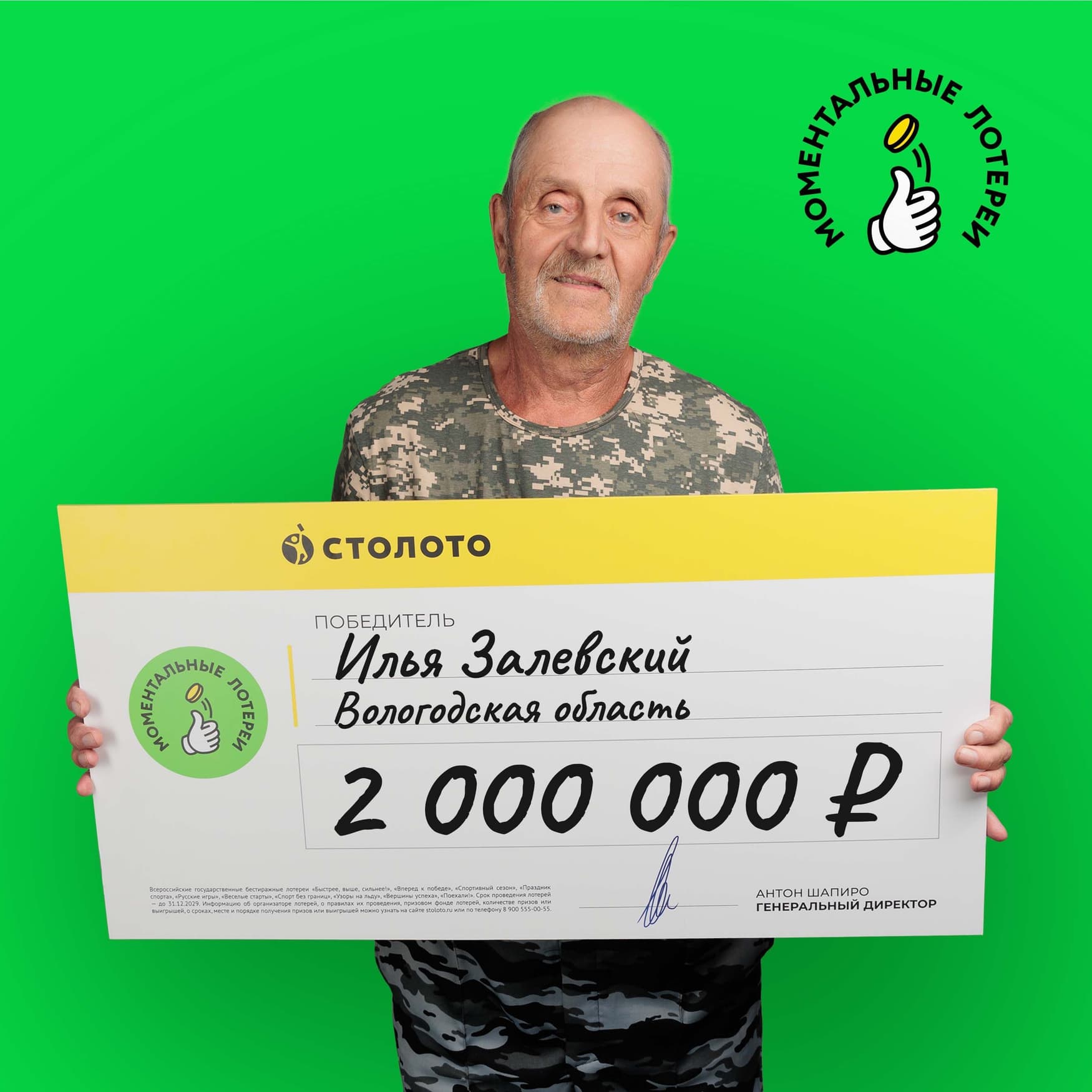 Илья Залевский