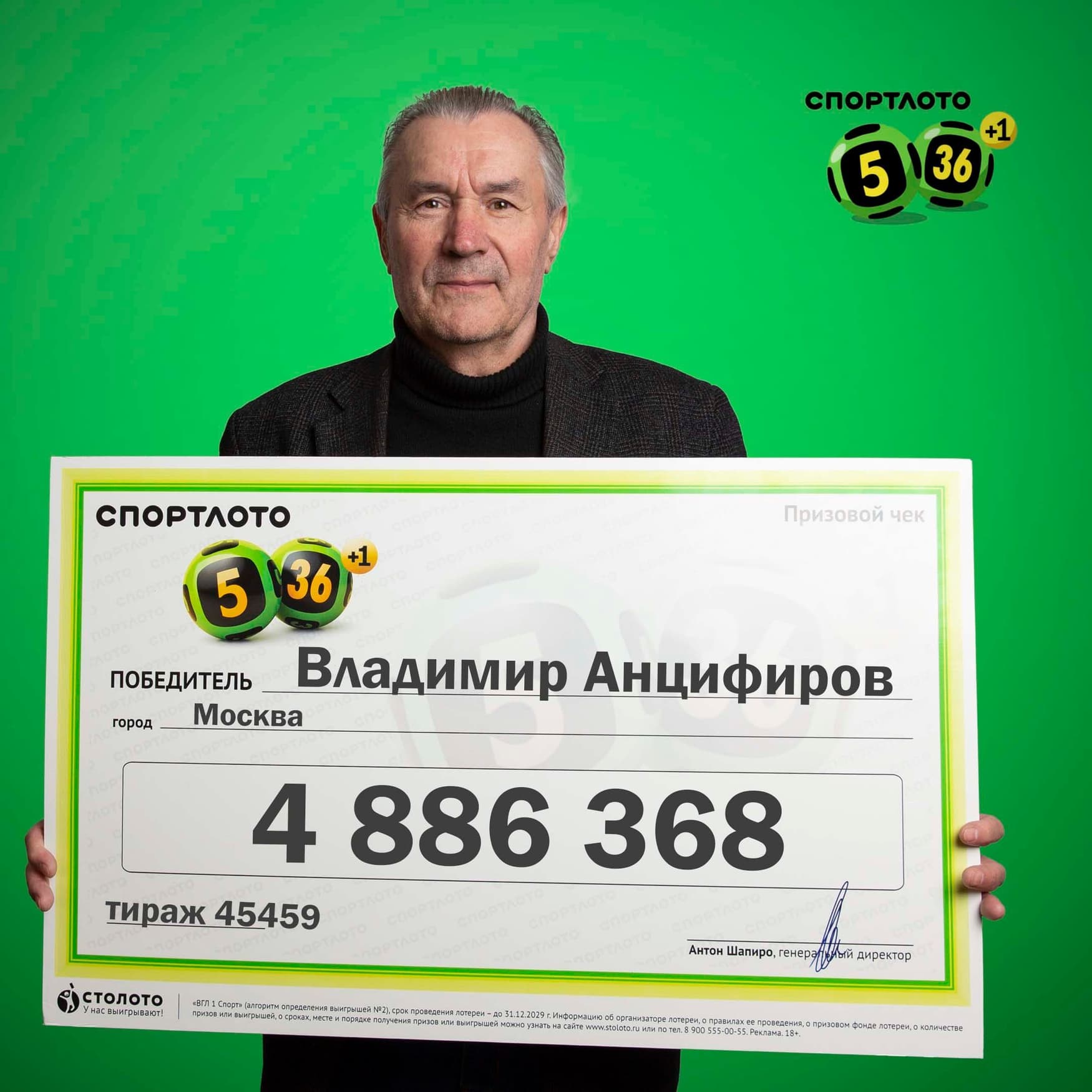 Владимир Анциферов
