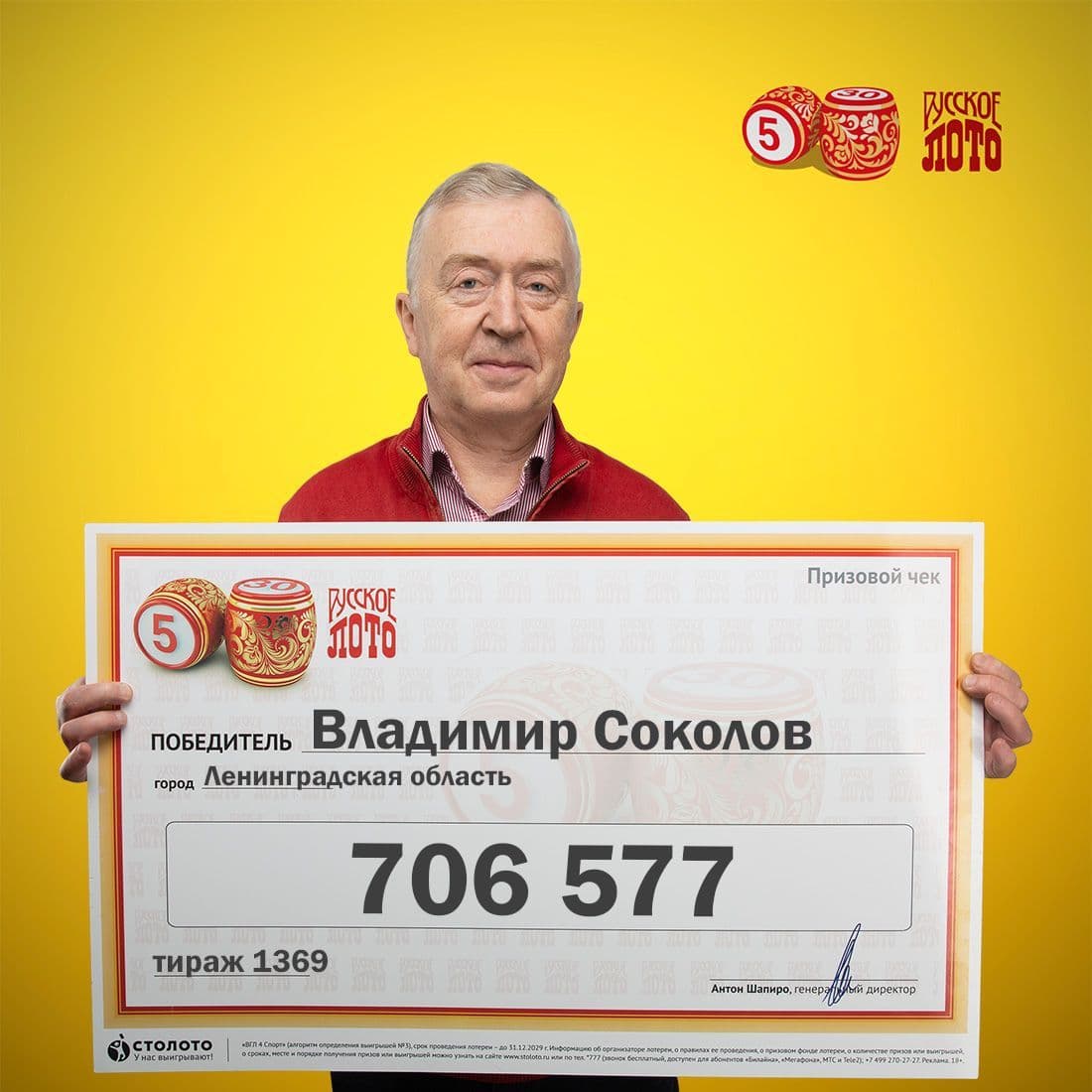 Владимир Соколов
